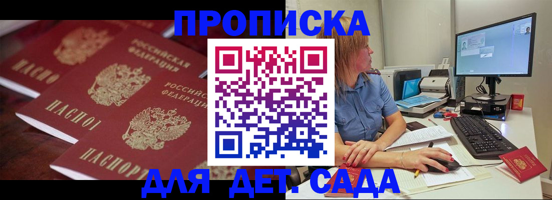 временная регистрация в Щучье