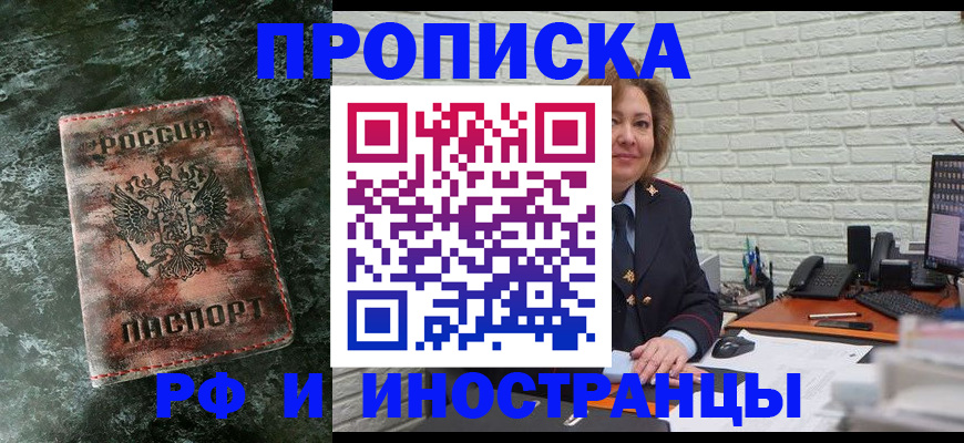 временная регистрация поиск в Щучье