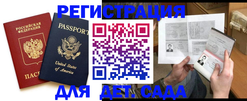 временная регистрация собственник в Щучье