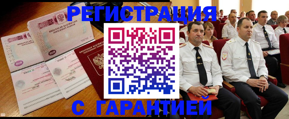 прописка ребенка в Щучье