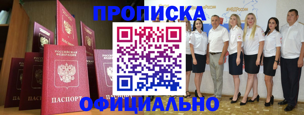 прописка паспорт в Щучье